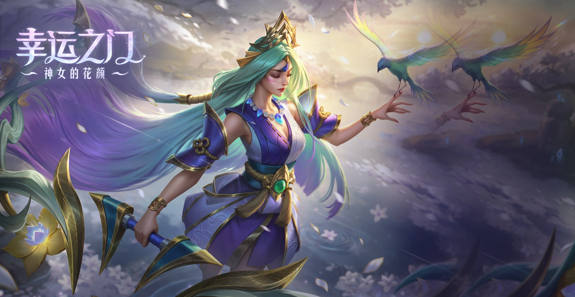 LOL换肤大师